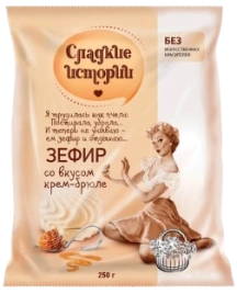 ЗФР зефир Сладкие ИСТОРИИ  ваниль 250гр 1/8 ПАКЕТ