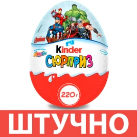 КИНДЕР ЯЙЦО К4 ВЕСНА МАЛЬЧИКИ 220гр 1/6 МЕГА БОЛЬШОЙ