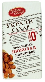 ПЛИТКА КРАСНЫЙ ОКТЯБРЬ УКРАЛИ САХАР молочный пористый 90гр 4/14