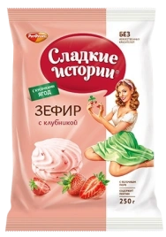 ЗФР зефир Сладкие ИСТОРИИ с клубникой 250гр 1/8 ПАКЕТ