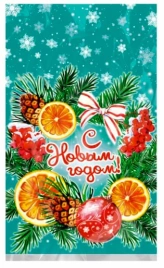 ПП 2035 Гостинцы 20х35 см подарочный 20/100 состав: только пакет, без подарка и ленты