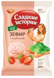 ЗФР зефир Сладкие ИСТОРИИ с клюква 250гр 1/8 ПАКЕТ