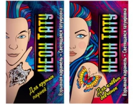 ШИПЕЛКА НЕОН ТАТУ взрывная карамель светящ тату 1гр 12/48