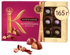 НШК КОРКУНОВ коллекция 165гр СРЕДНИЙ 1/10 молочный ассорти МКШ