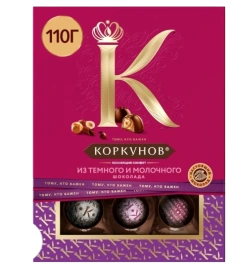 НШК КОРКУНОВ коллекция 110гр 1/10 темномолочный МКШ