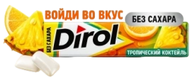 ЖР Дирол 13гр 24/30 ТРОПИЧЕСКИЕ ФРУКТЫ