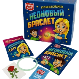 ШИПЕЛКА НЕОНОВЫЙ БРАСЛЕТ взрывная карамель 1гр. 12/36