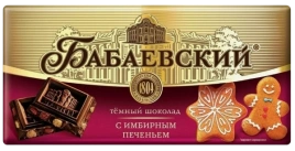 ПЛИТКА Бабаевский с Имбирным Печеньем 75гр 4/18 НОВИНКА