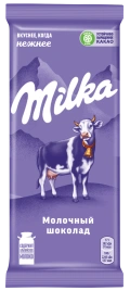 ПЛИТКА Милка Молочный 80гр 1/20 РОССИЯ