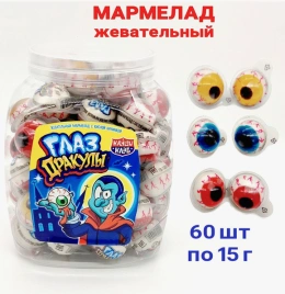 МРМ с кислой начинкой ГЛАЗ ДРАКУЛЫ 15гр 8/60 в БАНКЕ