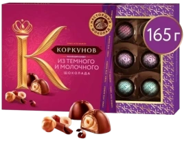 НШК КОРКУНОВ коллекция 165гр СРЕДНИЙ 1/10 темно молочного МКШ