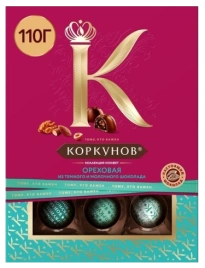 НШК КОРКУНОВ коллекция 110гр 1/10 ореховый МКШ