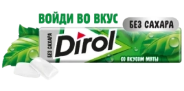 ЖР Дирол 13гр 24/30 МЯТА