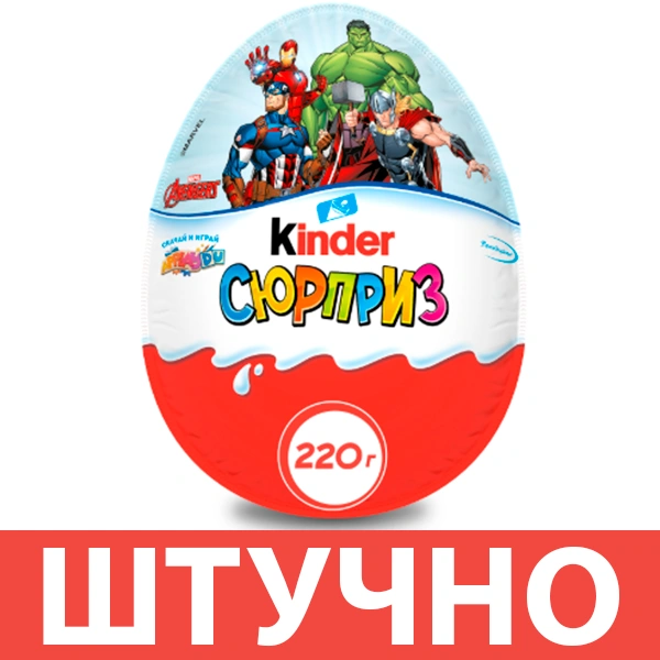 КИНДЕР ЯЙЦО К4 ВЕСНА МАЛЬЧИКИ 220гр 1/6 МЕГА БОЛЬШОЙ фото 1