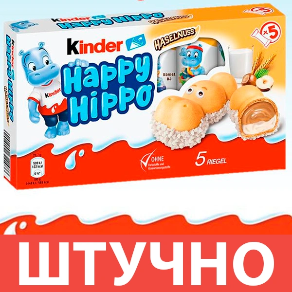 КИНДЕР хэппи хиппо 103,5гр 1/10 ПЯТЕРКА какао МКШ фото 1