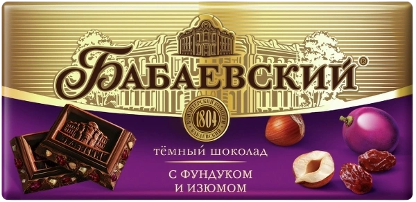 ПЛИТКА Бабаевский ФУНДУК ИЗЮМ 75гр 4/17 НОВИНКА ВЛОЖЕНИЕ фото 1