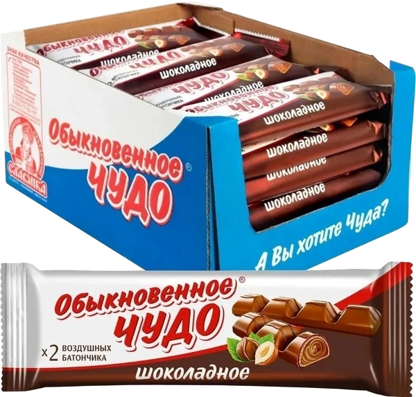 ШБ ЧУДО ОБЫКНОВЕННОЕ 55гр 1/24 ШОКОЛАДНОЕ фото 1