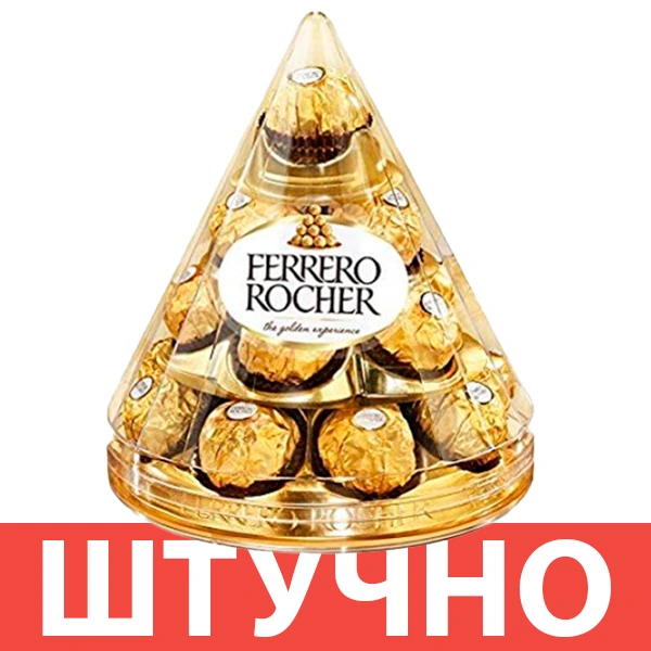 НШК Ферреро Рошер Т28 350гр 1/3 БОЛЬШОЙ КОНУС фото 1