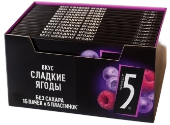 ЖР ФАЙВ 15,6гр 18/15 Сладкие ягоды фото 1