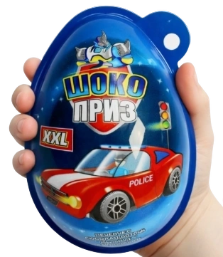 ШКФ ЯЙЦО ШОКОПРИЗ ХХЛ (МАЛЬЧИКИ) с игруш30гр 6/8 ХХЛ фото 1