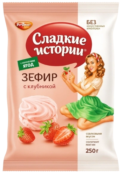 ЗФР зефир Сладкие ИСТОРИИ с клюква 250гр 1/8 ПАКЕТ фото 1