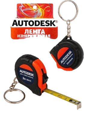 ЛЕТО брелок РУЛЕТКА ОДИН МЕТР 100/12 1332840 фото 1