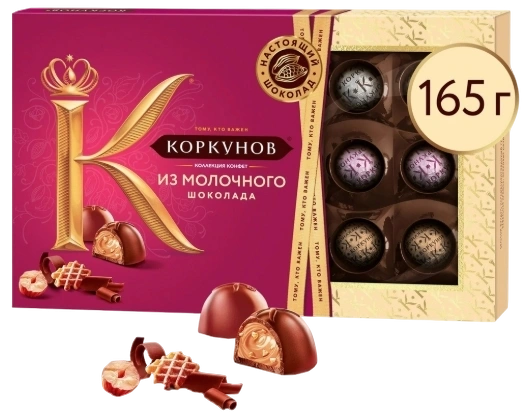 НШК КОРКУНОВ коллекция 165гр СРЕДНИЙ 1/10 молочный ассорти МКШ фото 1