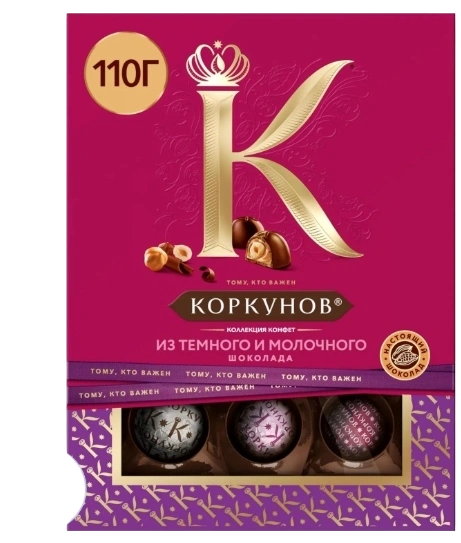 НШК КОРКУНОВ коллекция 110гр 1/10 темномолочный МКШ фото 1