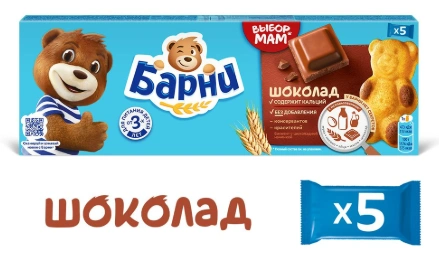 ПЧН ПИРОЖНОЕ Медвежонок Барни Шоколад 150 г 1/20 фото 1