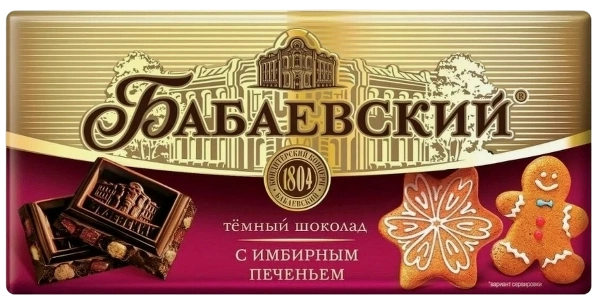 ПЛИТКА Бабаевский с Имбирным Печеньем 75гр 4/18 НОВИНКА фото 1