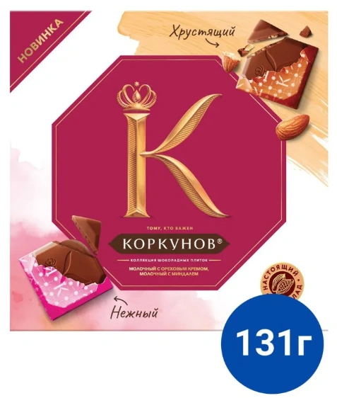 НШК КОРКУНОВ коллекция 131гр 1/10 нужный хруст МКШ фото 1