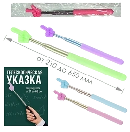 ЛЕТО УКАЗКА телескопическая с пальцем 1/10 фото 1