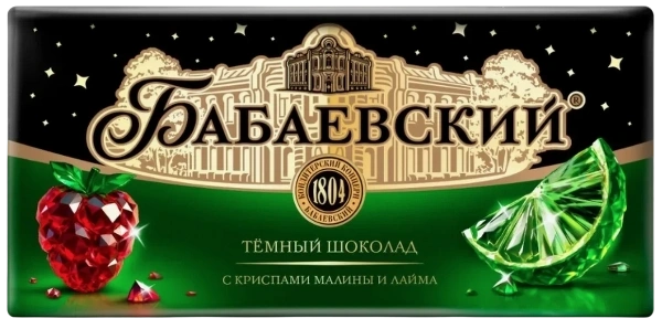 ПЛИТКА Бабаевский Малина и Лайм 85гр 4/13  фото 1