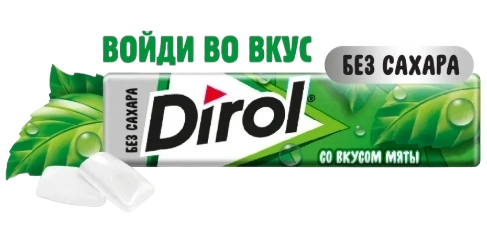 ЖР Дирол 13гр 24/30 МЯТА фото 1
