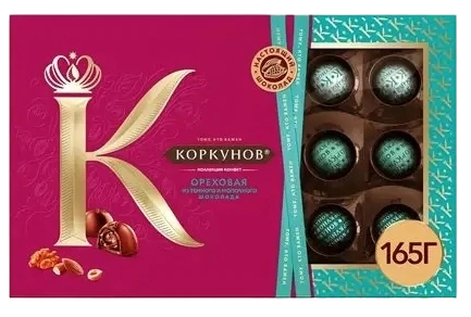 НШК КОРКУНОВ коллекция 165гр СРЕДНИЙ 1/10 цельный орех МКШ фото 1