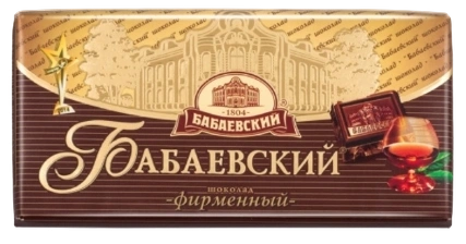 ПЛИТКА Бабаевский ФИРМЕННЫЙ 100гр 4/17 фото 1
