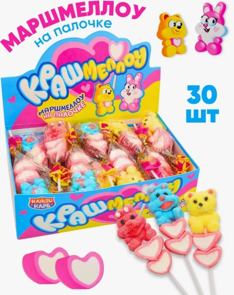 ЗФР Маршмеллоу на палочке КРАШМЕЛЛОУ 10г 12/30 фото 1